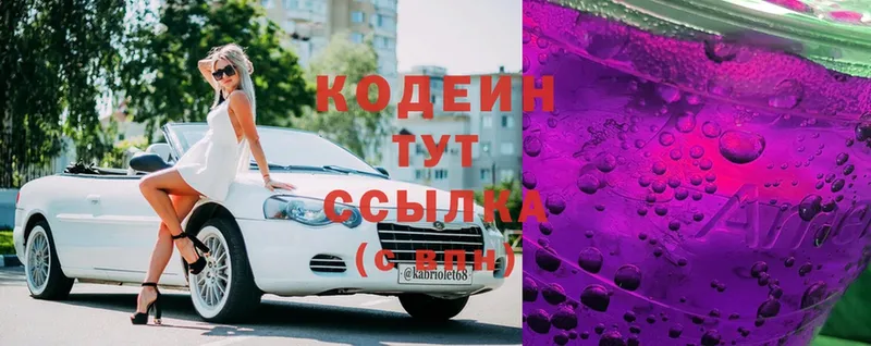 Кодеин Purple Drank  Духовщина 