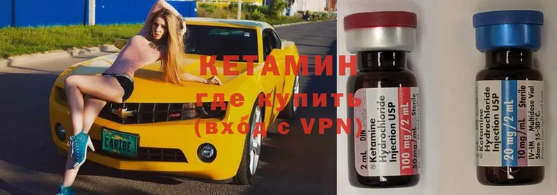 Кетамин ketamine  наркота  mega вход  Духовщина 